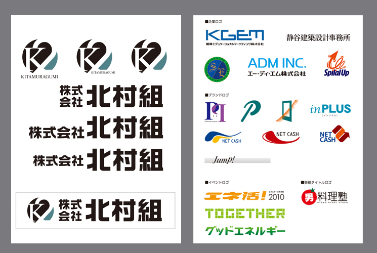 企業のロゴリニューアルに見る戦略談話室松本dig,inc. - 株式会社dig