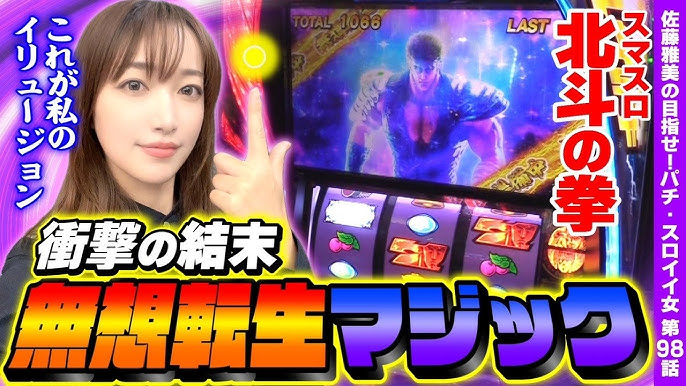 PC向けパチンコ・パチスロオンラインゲーム『777ＴTOWN.net』8周年記念第一弾！初代「パチスロ北斗の拳」無料開放！業界最速のパチンコ、パチスロ 未確定情報なら、パチンコビレッジへ！新台に関わる適合情報や検定情報、パチンコ、パチスロ機種の開発状況など、パチンコ