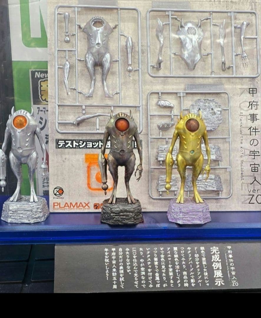 甲府星人®UFOKOFU1975UFOKOFU1975のオリジナルグッズ・アイテム通販 ∞ SUZURI スズリ