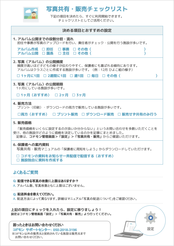 こどもの杜 - こどもに関するデータ連携プラットフォーム - 両備システムズ