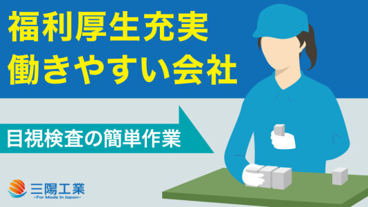 関西の寮・社宅あり(住み込み)のバイト・アルバイト・パートの求人・募集情報｜【バイトル】で仕事探し