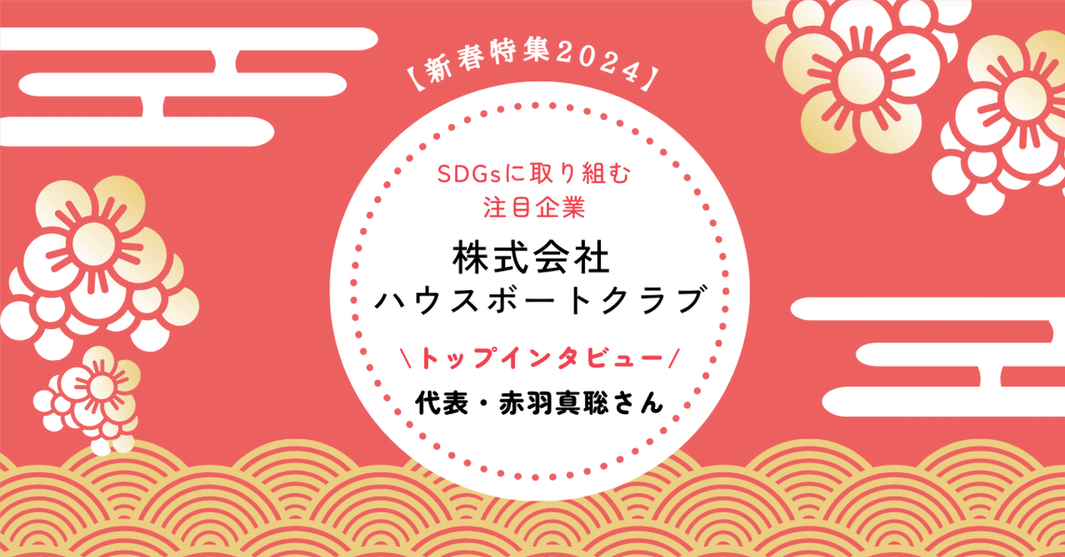 墓じまい ご先祖あんしん海洋散骨パック お墓に眠るご先祖たちを海洋散骨で供養しなおすサービス開始～ハウスボートクラブ～葬研 そうけん