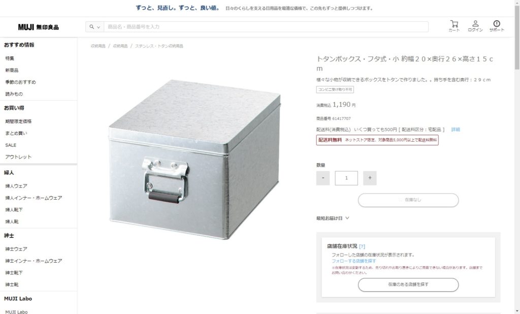 シューケアボックス×安い代用品 特集！』無印良品・ダイソー 100均 ・ワインの空き箱GXOMENSBlog大人のいい男を目指すメンズファッションマガジン
