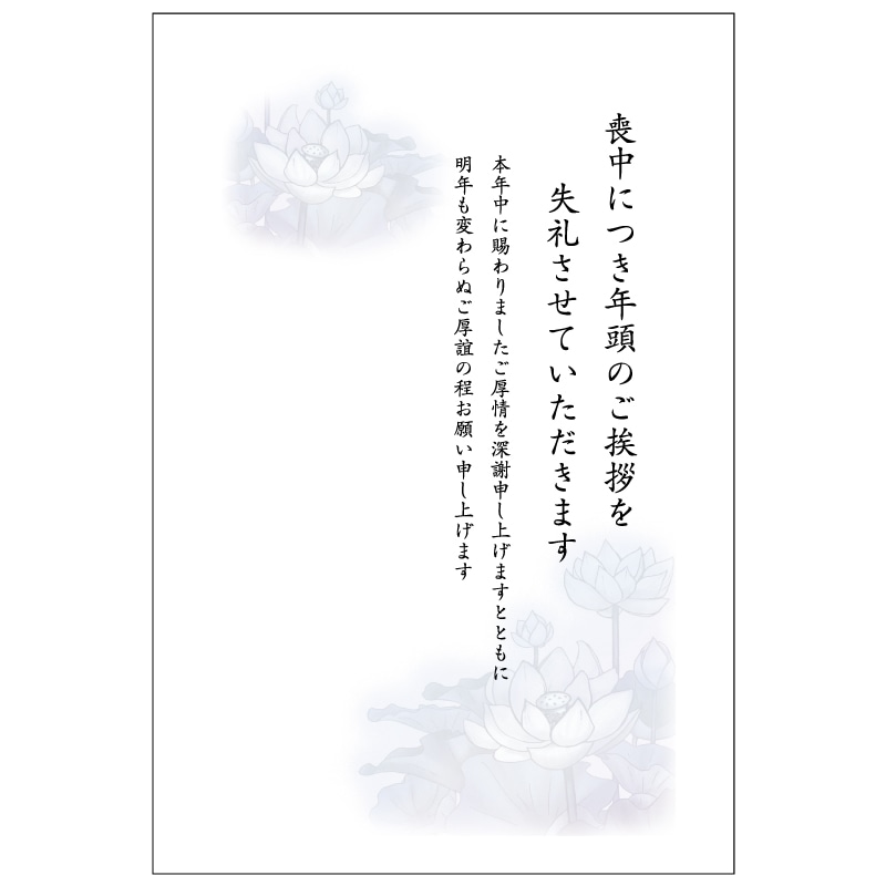 喪中はがきに使えるはがきの種類は胡蝶蘭のデザイン！私製はがきに必要な専用の切手についても解説フタバコ年賀状のお役立ち情報サイト