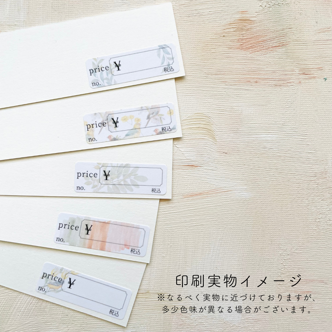 税込・税抜 デザイン値札シールコトモノマルシェ・Play:Ground出品 タグ・台紙 UMIDEA Design 通販13067559Creema クリーマ