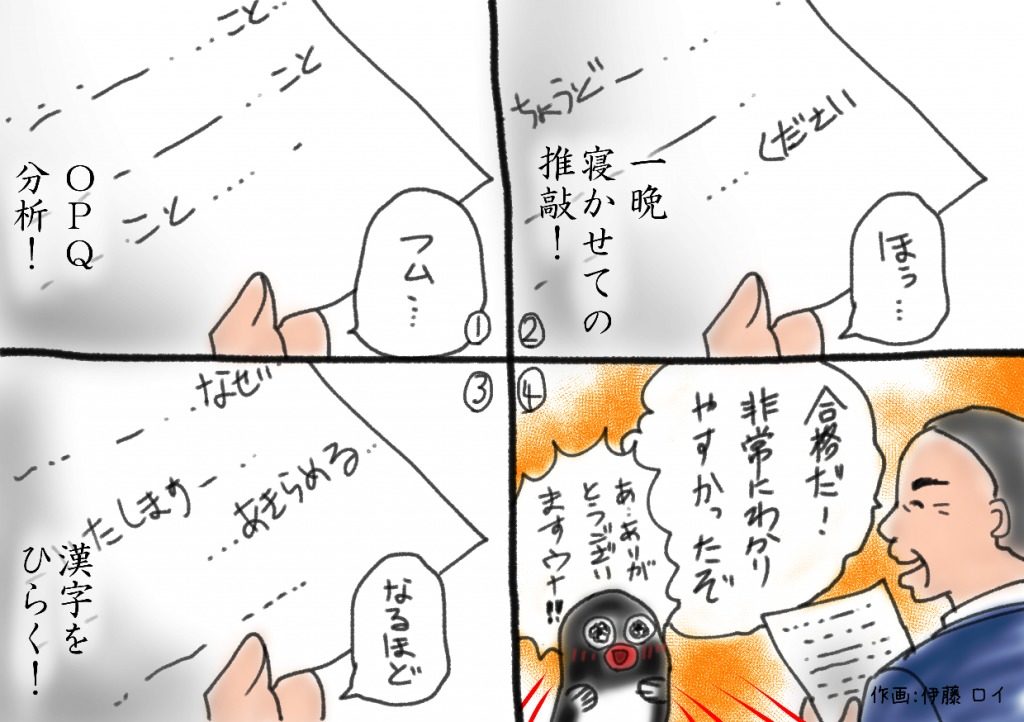 昇進試験小論文合格法 何をどう書けば受かるのか今道 琢也 本通販Amazon