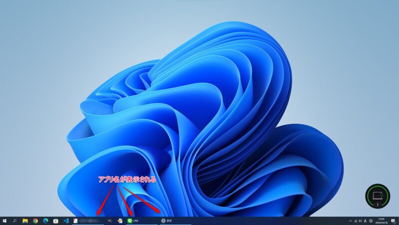 タスクバー」が縦になった時ワンタッチで直す方法