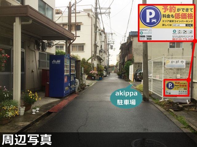 最大料金あり スーパービバホーム大阪ドームシティ店周辺の時間貸駐車場 タイムズ駐車場検索