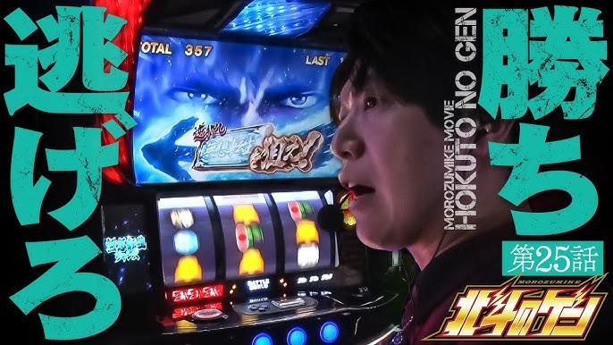 Amazon実戦パチスロ必勝法! 北斗の拳 通常版ゲーム