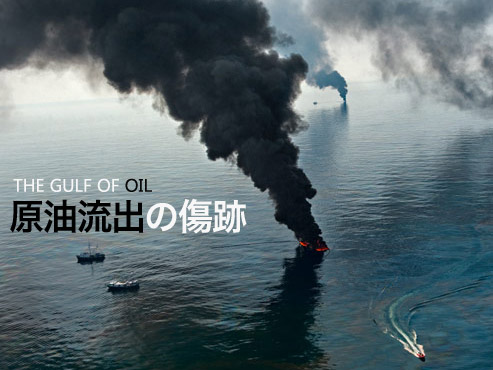 Images of エクソンバルディーズ号原油流出事故 - JapaneseClass.jp