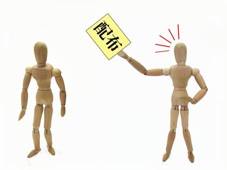 チラシ配りイラスト無料イラスト・フリー素材なら「イラストAC」