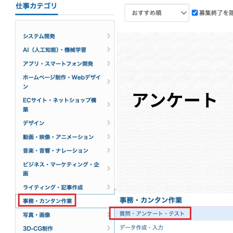 クラウドワークス類似の稼げるサイト！おすすめを厳選経験談もあり