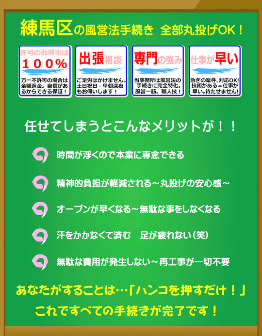 東京・練馬のピンサロを5店舗に厳選！濃厚フェラ・AFのジャンル別に実体験・裏情報を紹介！ | purozoku[ぷろぞく]