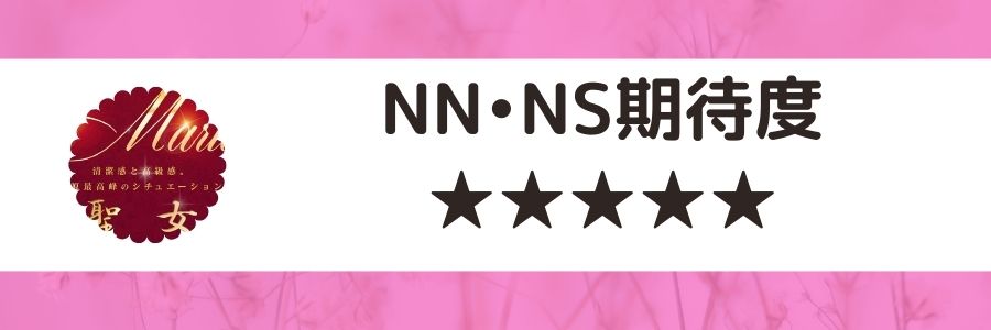 体験談】吉原高級ソープ「白夜」はNS/NN可？口コミや料金・おすすめ嬢を公開 | Mr.Jのエンタメブログ