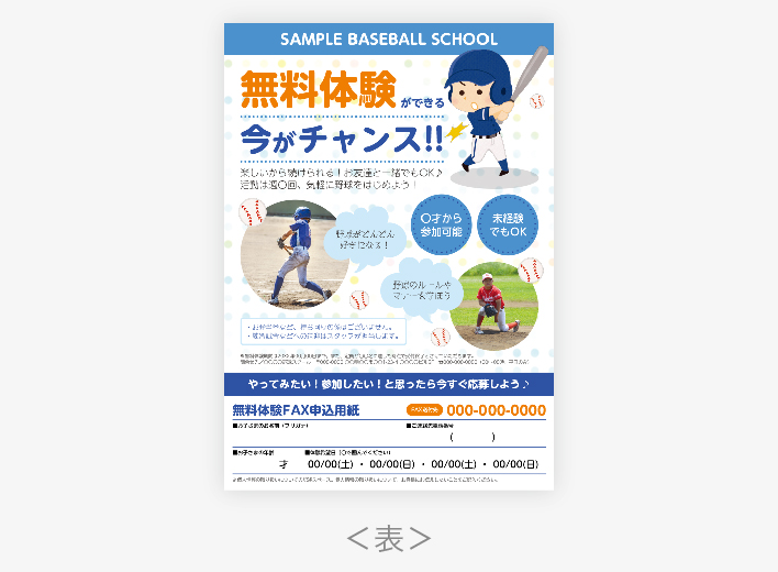 町田市少年野球チーム「ライオンズ」ホームページ