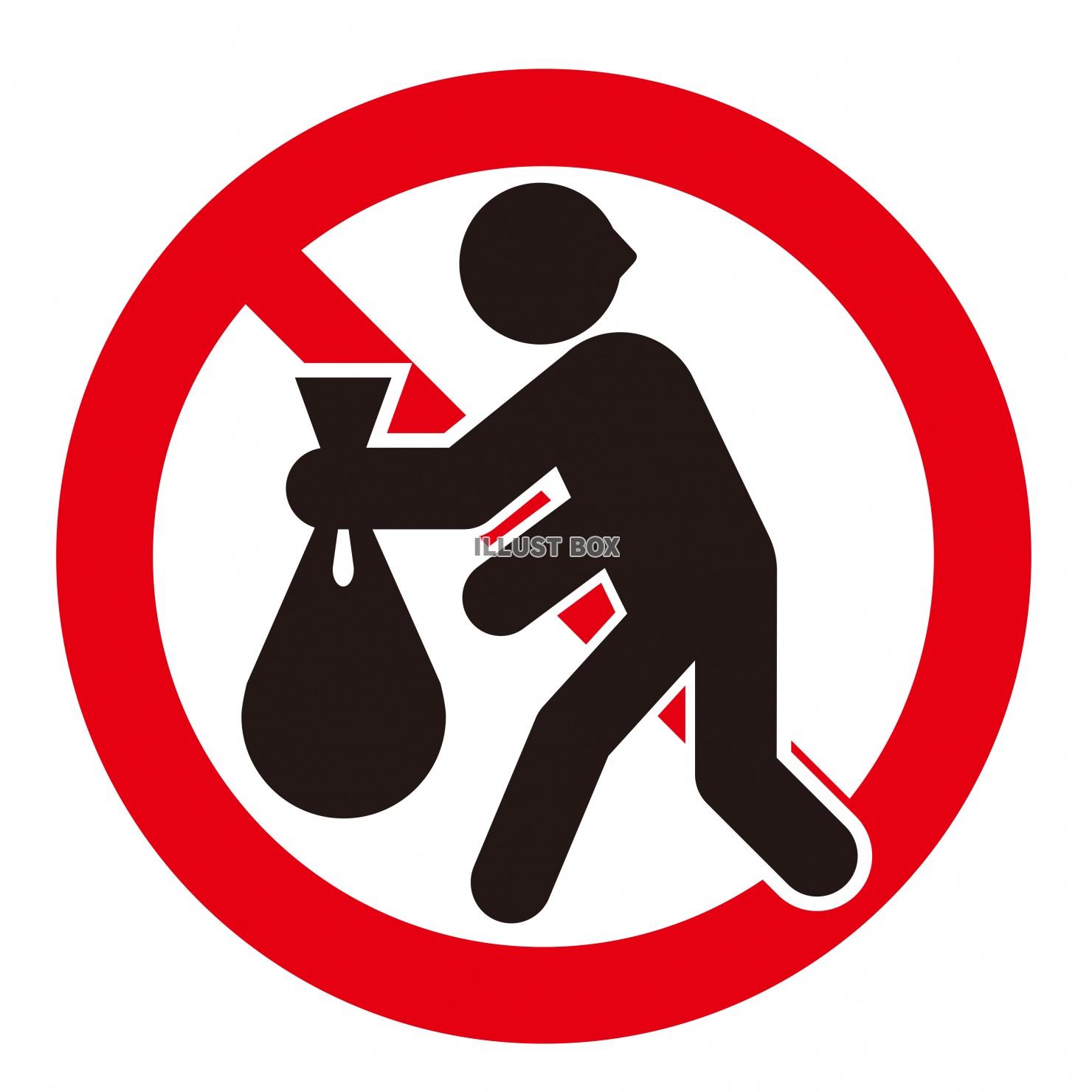 ポイ捨て禁止」の貼り紙テンプレート集 Word・PDFポステン.com