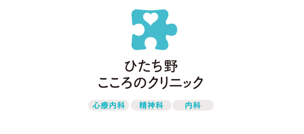 ひたち野ファミリークリニック | 医院・福祉施設の建築設計│アートジャパンナガヤ設計(AJN設計)