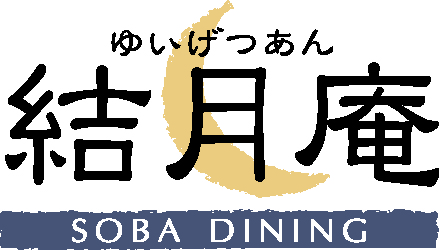 SOBA DINING 結月庵＠大崎 | はらへり呑んべぇ食べ歩記・飲み歩記