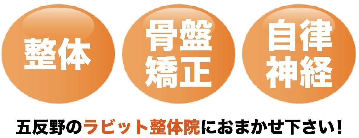 11/29更新】ベストリハ五反野のあん摩マッサージ指圧師の正社員求人｜みんなの介護求人