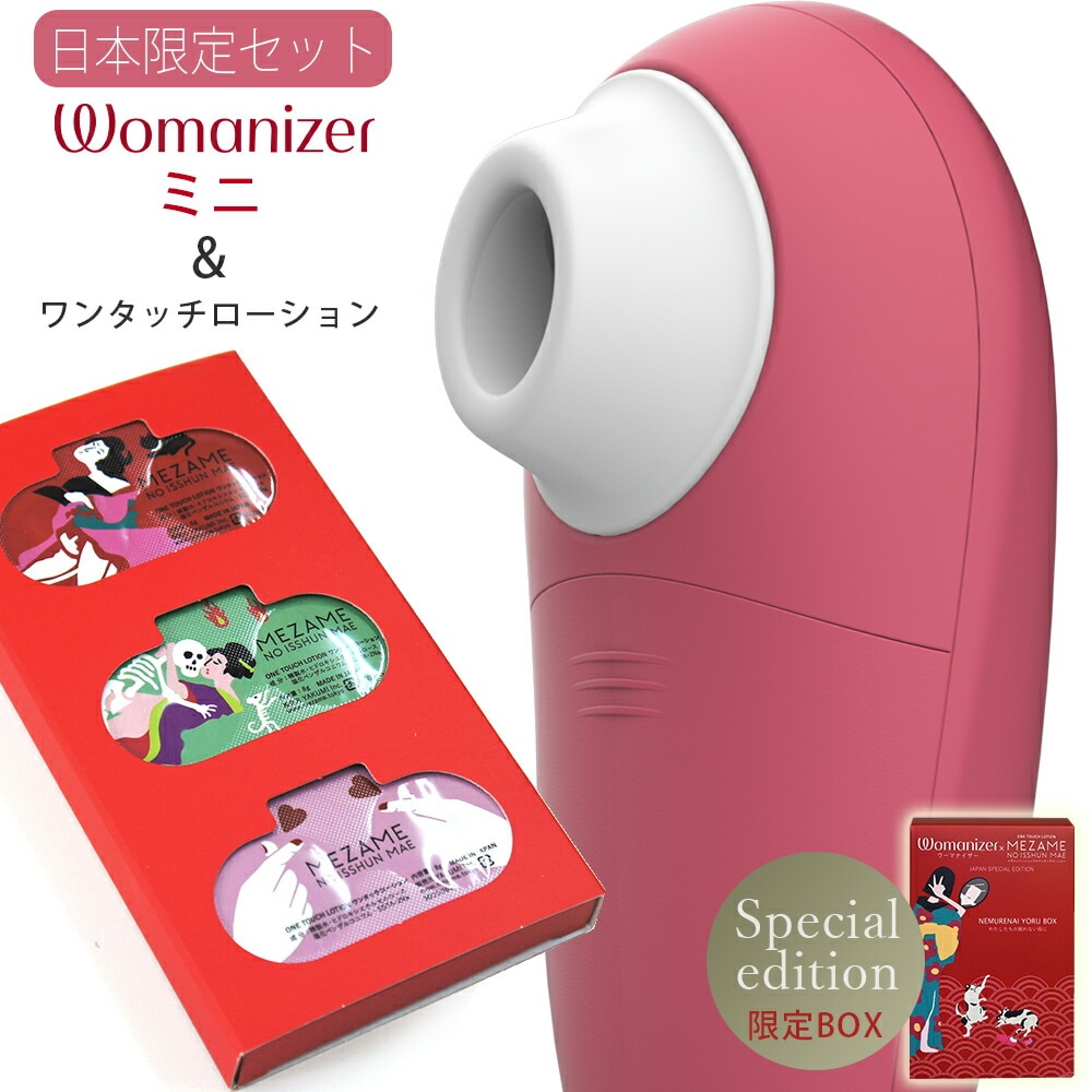 Womanizer】ウーマナイザー・プレミアム2 - 吸引ローター通販｜大人のおもちゃ通販大魔王