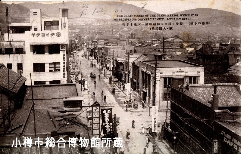 昭和の写真三次町本通り『げんだデパート』