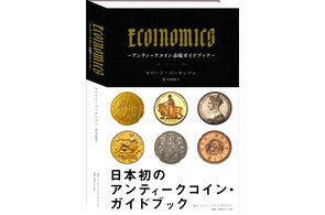 アンティークコインマニアックス コインで辿る古代オリエント史Shelk 本通販Amazon