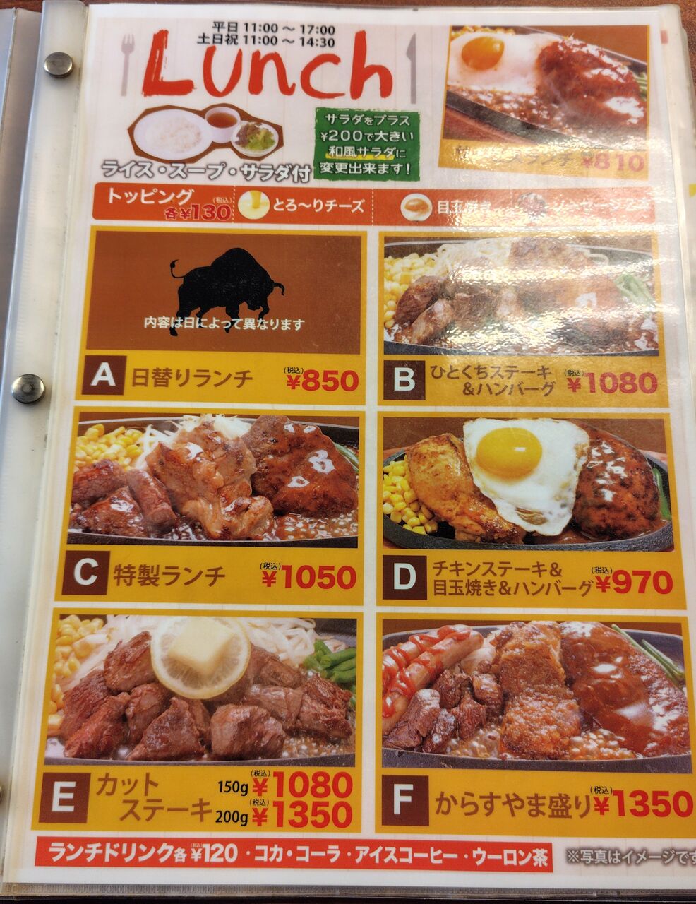 ステーキのくいしんぼ千歳烏山店(洋食)の写真 | ホットペッパーグルメ