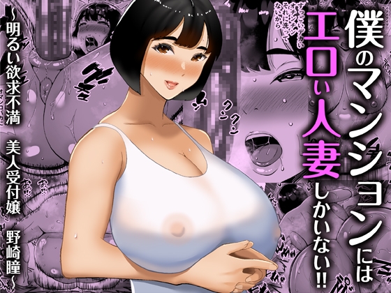 エロ漫画】マンションのエレベーターでクソエロい格好した爆乳女がいつもオレの前に現れるので、痴漢して生ハメ中出ししたったｗｗｗｗ : 萌えクロ同人 -エロ