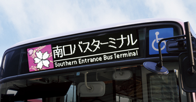 株式会社オージデジタル行先表示器 LED式行先表示器 、降車合図装置等のバス用機器を製造販売