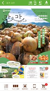 カタログ きなりセレクト生協 コープ COOP の宅配パルシステム