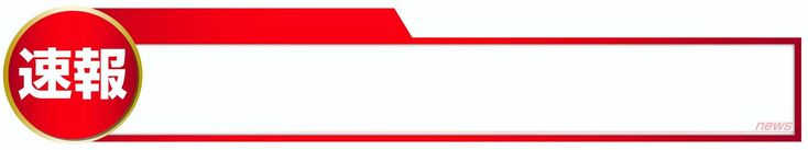 フリー素材 フリー素材 ニュース速報画面 - あさののイラスト - pixiv