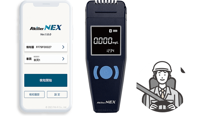 製品情報 アルコールチェッカー スマートデバイス操作制御システム 決済・自動日報株式会社パイ・アール