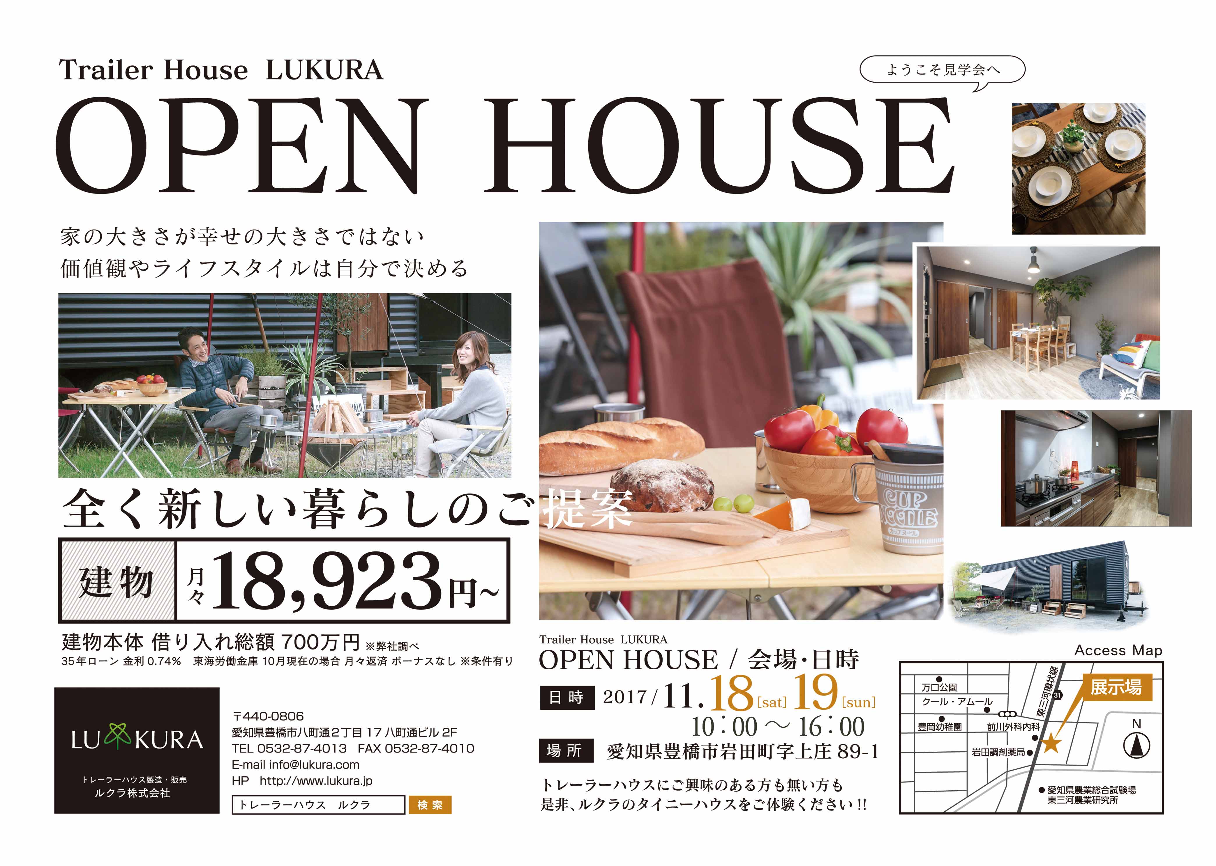 不動産オープンハウスのチラシをデザインしました - ランサーズ