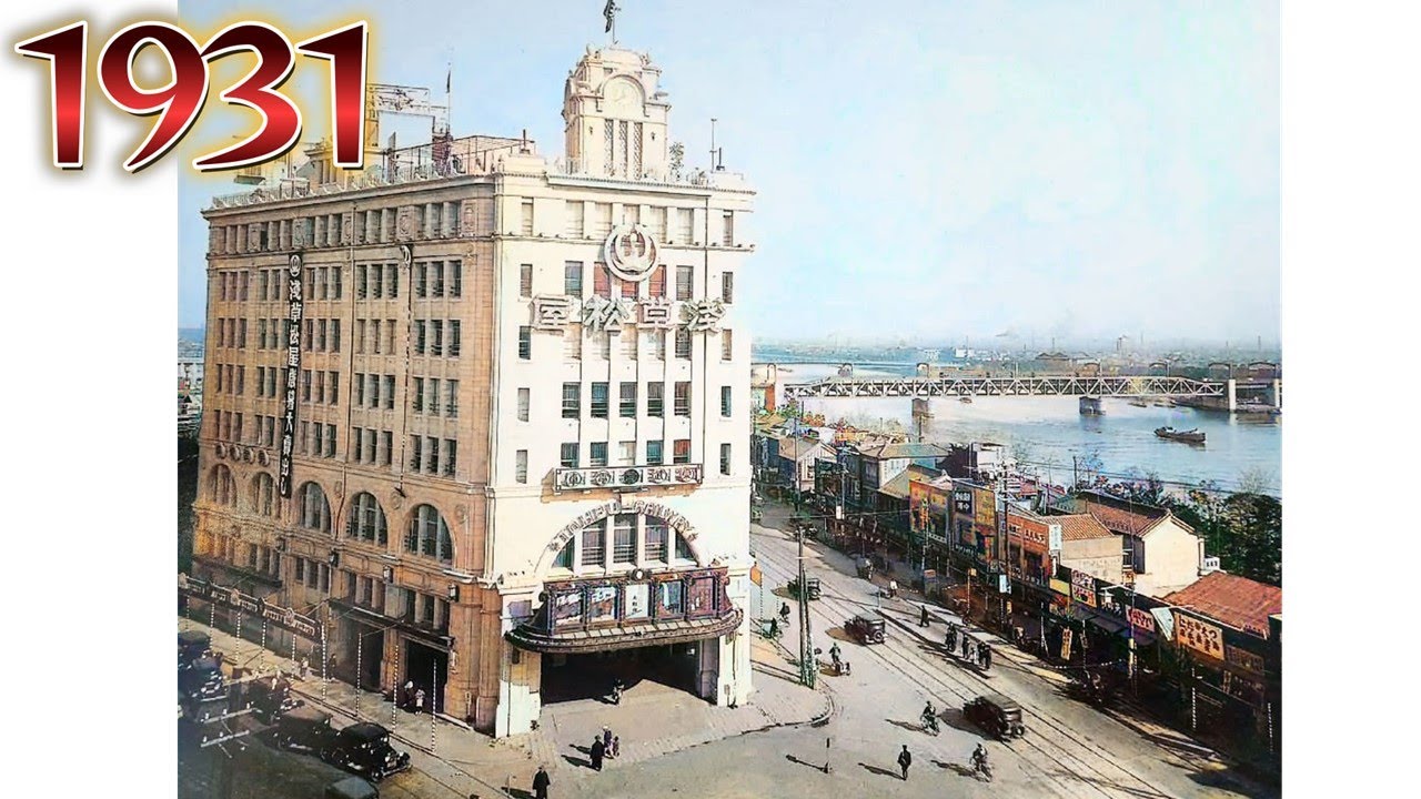 日本の百貨店・デパート写真館～地方百貨店東日本編日本の街並みと鉄道のコレクション