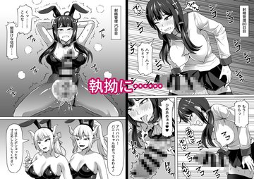 ディビ】弊社の射精管理部 【COMIC X-EROS（ゼロス）#104】 –