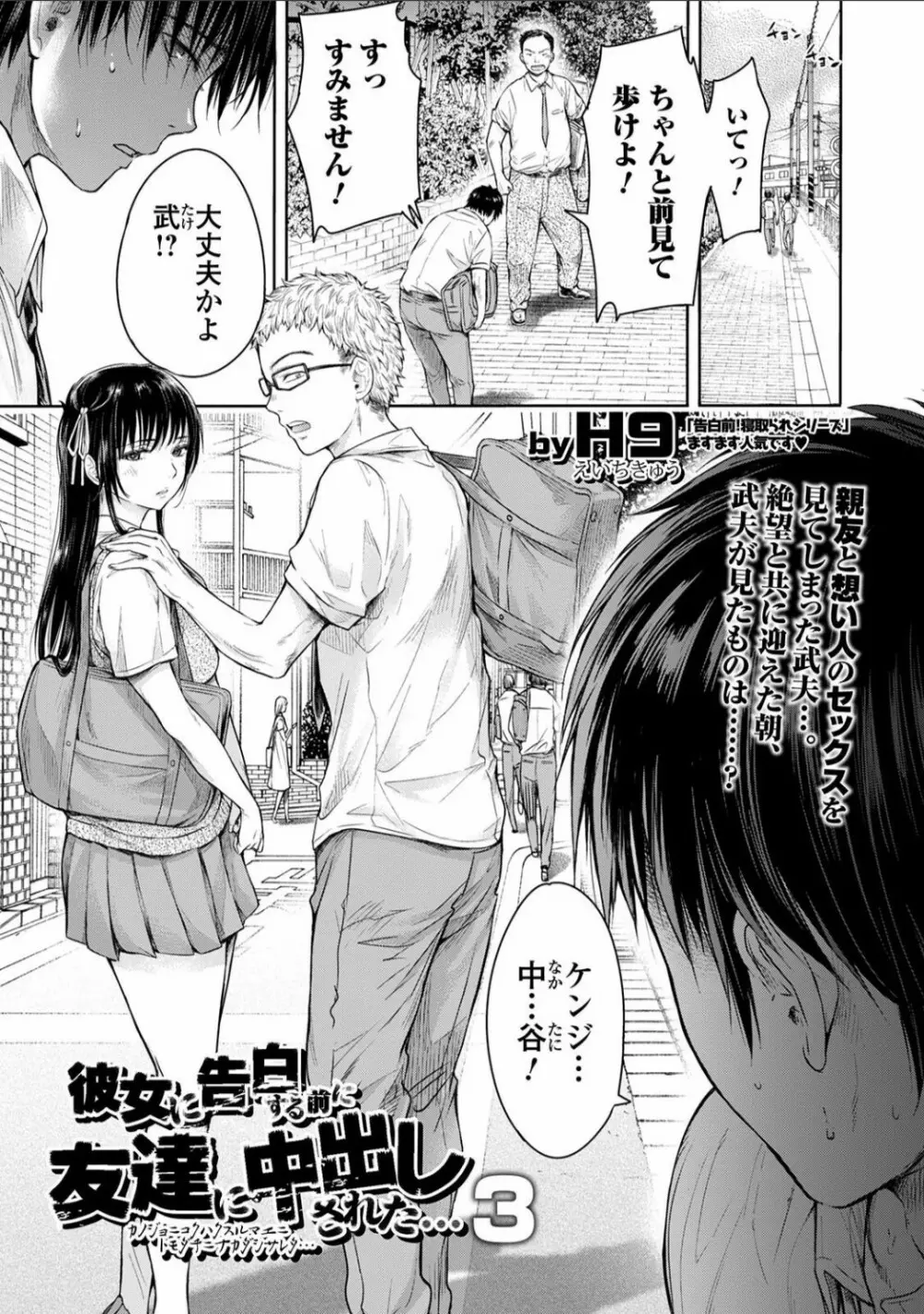 エロ漫画】なんだこれ！？目の前でオレの彼女がゲスな男性教師のチンポしゃぶって生ハメセックスしてる！？【エロマンガ：NEWSSELECT】 :  萌えクロ同人