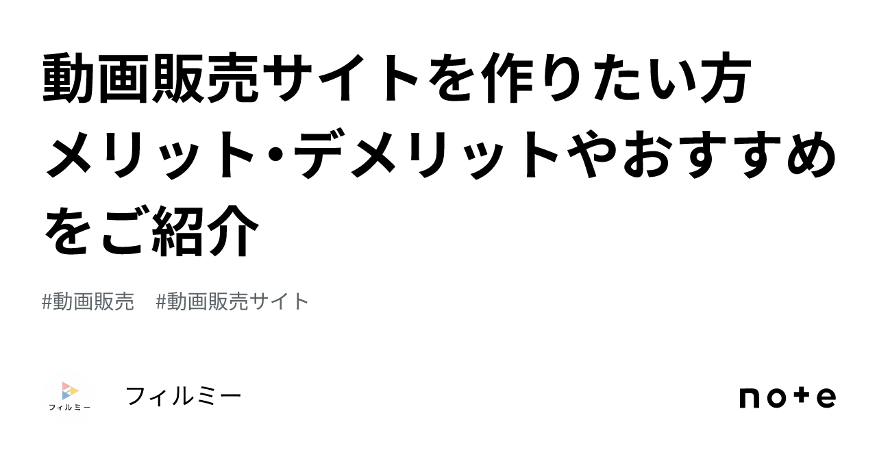 ユニモト 誰でも簡単に動画販売用オンラインストアがつくれる「かんたん動画販売」アプリを販売開始株式会社ユニモトのプレスリリース