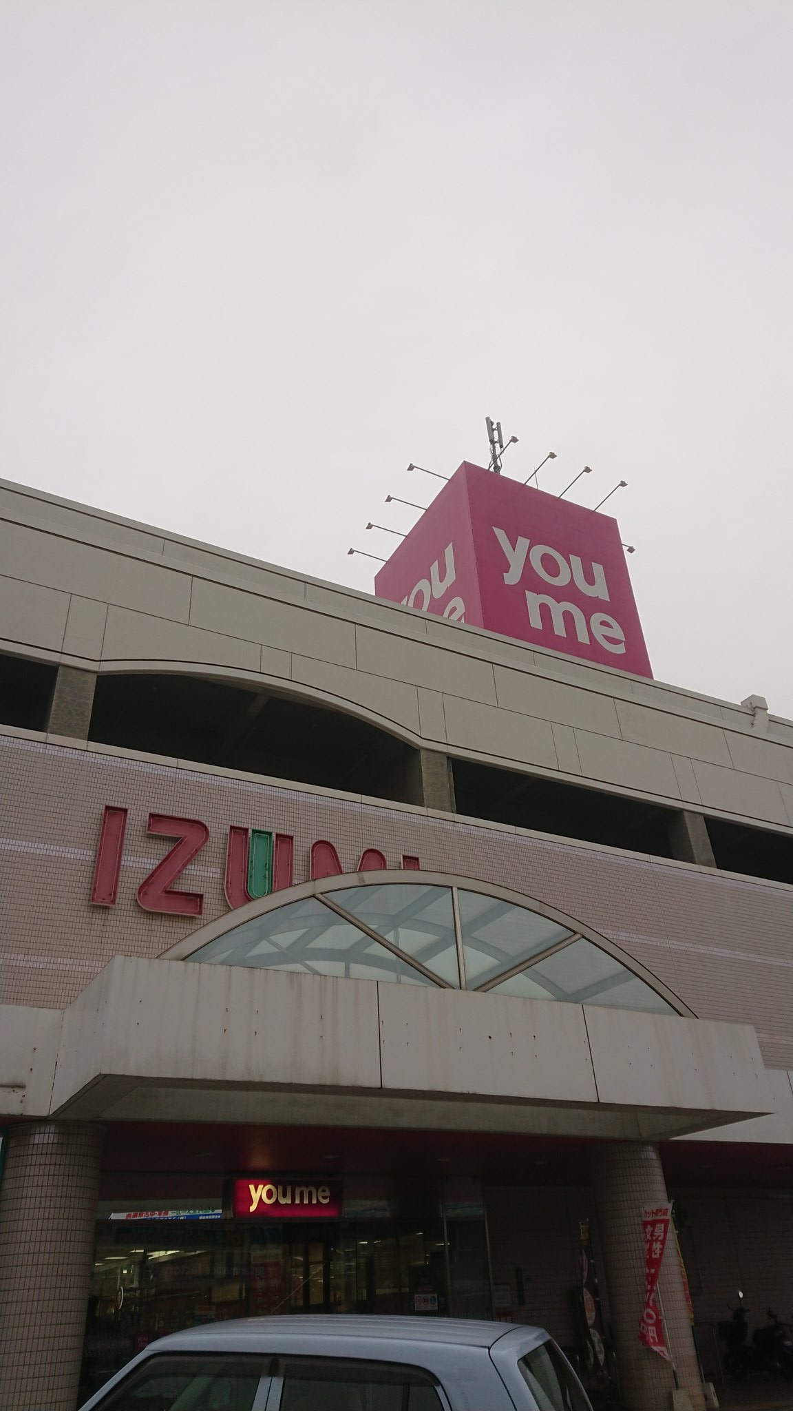 福岡・筑豊エリアにGiGO ギーゴ が初登場！『GiGO ゆめタウン飯塚』7月29日 土 グランドオープン！株式会社GENDA GiGOEntertainment