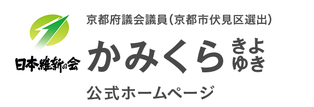 山本はりきゅう院 院長 プロフィール