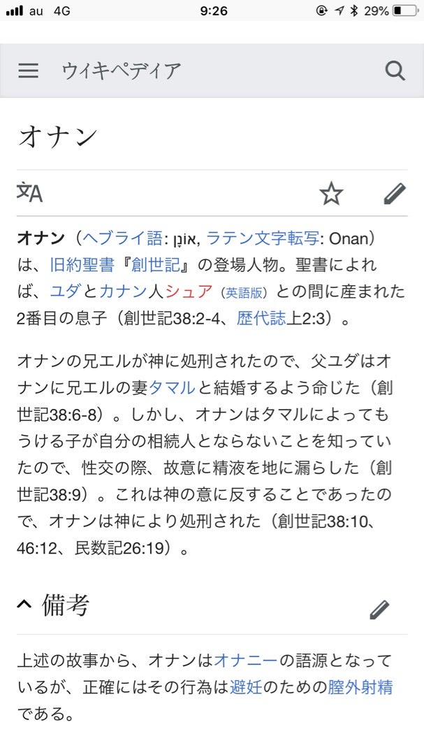 オナニーで寿命が縮むって本当？噂される自慰についての都市伝説を徹底リサーチ