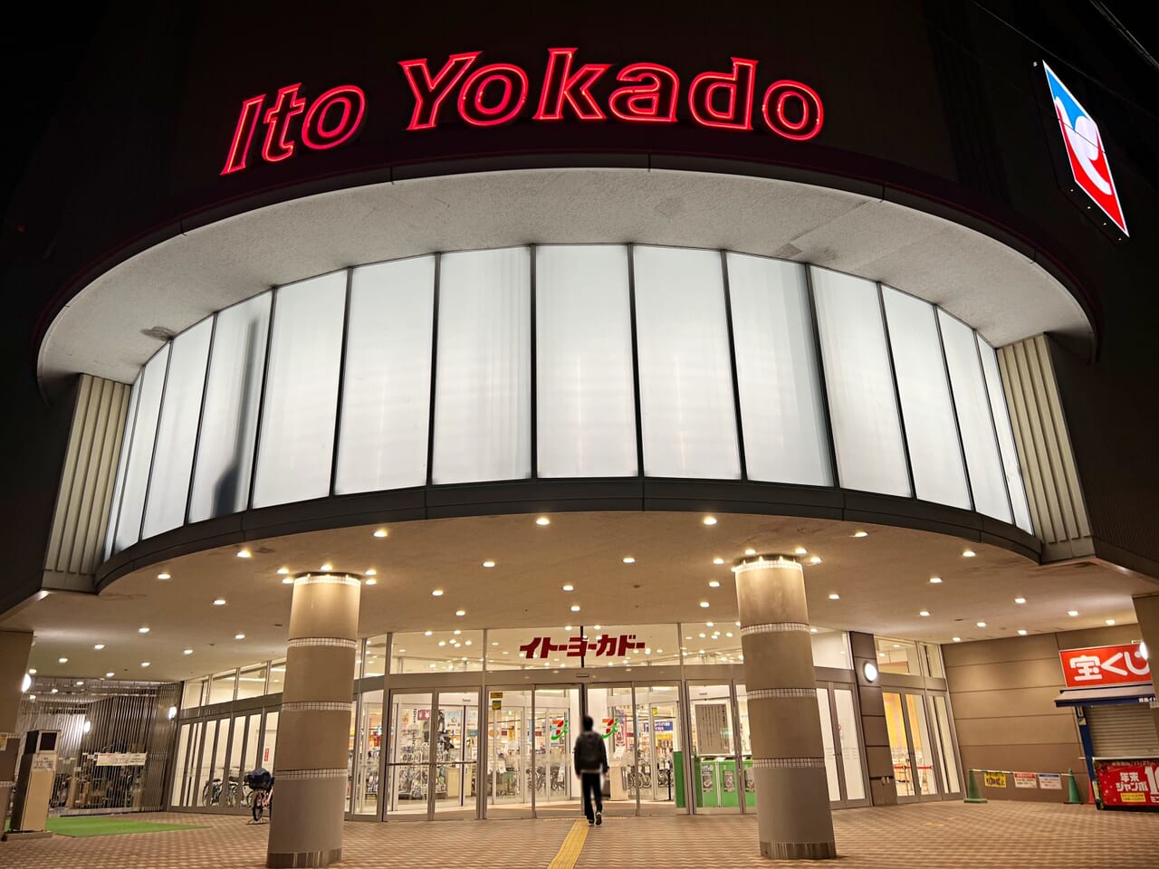 閉店 マクドナルド 拝島イトーヨーカドー店McDonalds- 拝島 ハンバーガー食べログ