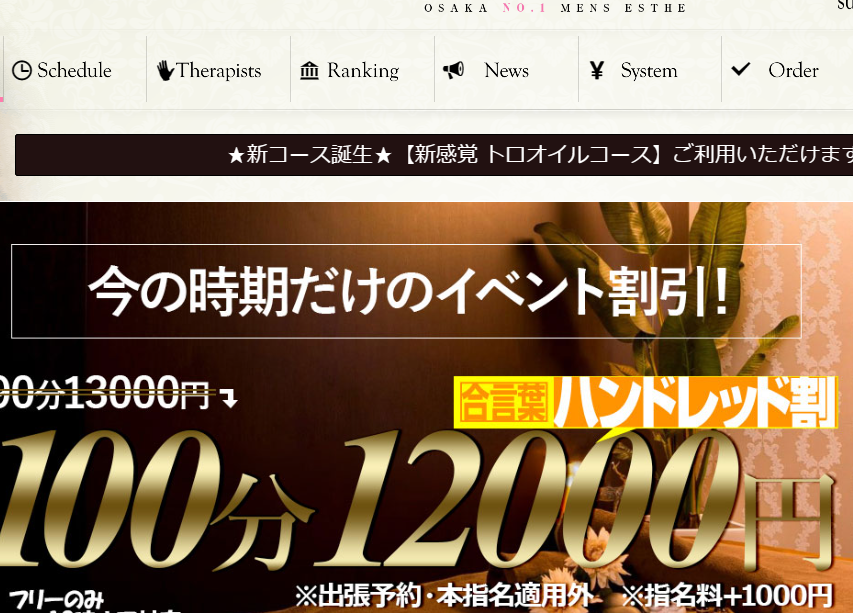 まとめ】品川・五反田・目黒メンズエステで特におすすめしたいお店とメンエス体験談 | メンズエステ体験談ブログ 色街diary