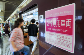 女性専用車両拡充へ