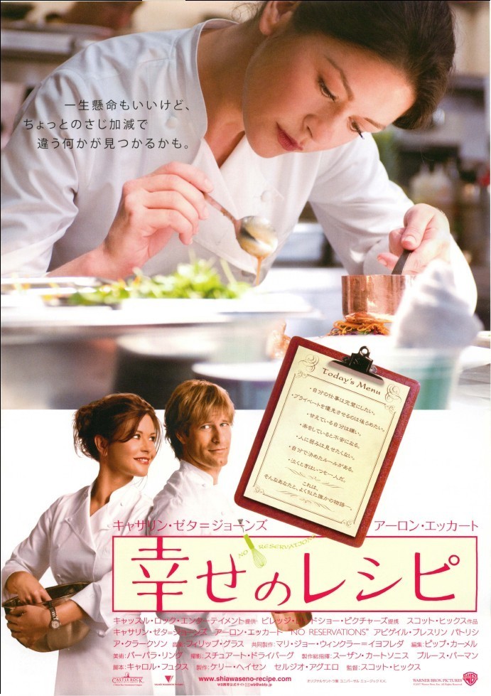 新年におすすめ♪「仕事頑張るぞー！」と思える映画『マイ・インターン』 - 朝時間.jp