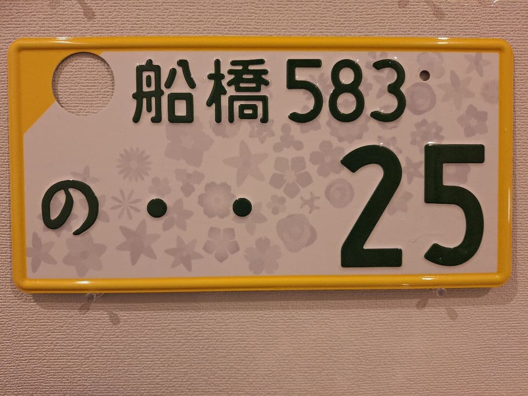 川口市ナンバープレートの再発行手続きを格安代行！ - ほりえ行政書士事務所