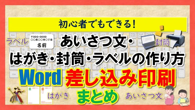 保存版 案内状の書き方完全ガイド│状況別で使用できる例文集付き書式の例文書き方コラムbizocean ビズオーシャン ジャーナル