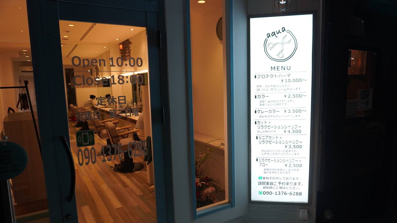 株 アクア マリーン調剤薬局 の会社概要マイナビ2027