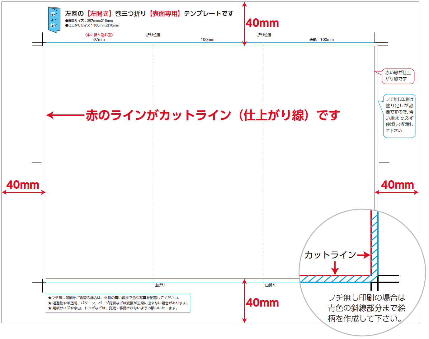 巻き三つ折りA4の1 3仕上がりパンフレットの無料デザインテンプレート印刷のラクスル