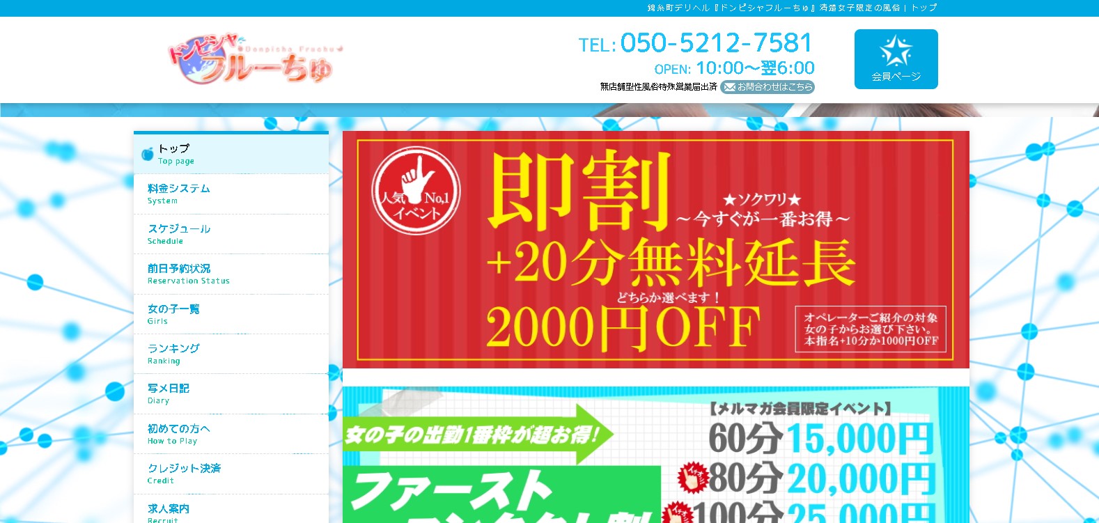 葛西のデリヘルおすすめ人気5店舗！口コミや評判から最新情報を徹底調査！ - 風俗の友