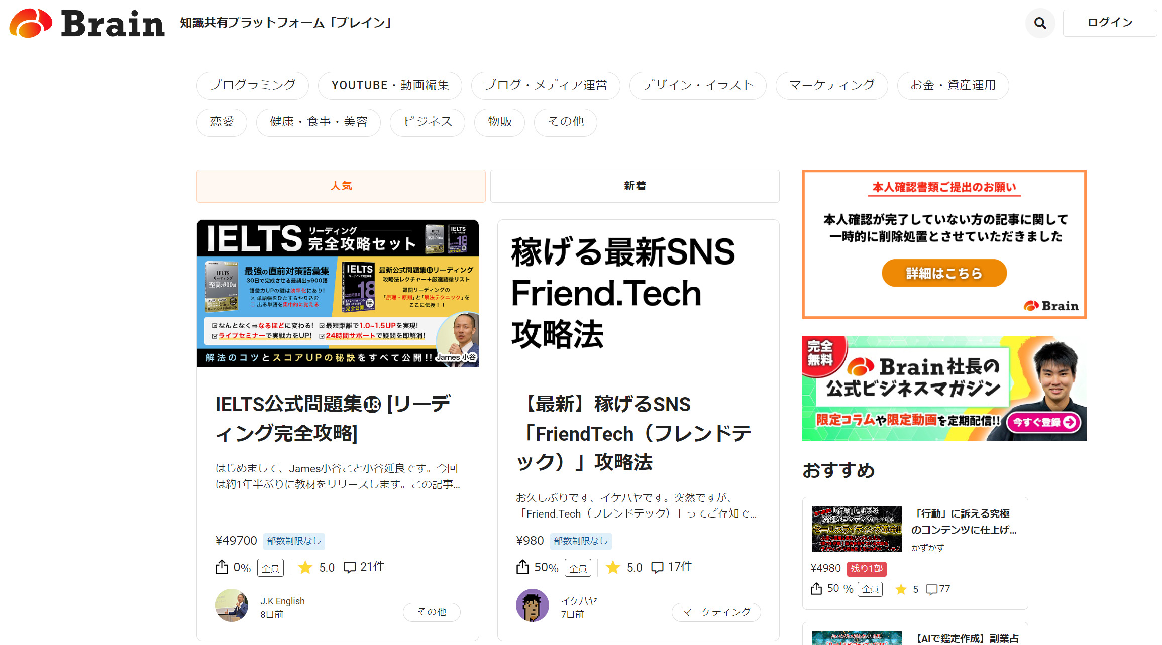 コンテンツ販売でおすすめプラットフォーム8選を徹底比較 2024年最新版てらけんSNSマーケティング